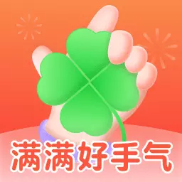 满满好手气最新版v1.0.2-满足从实用到娱乐的多样需求 满满好手气最新版v1.0.2-满足从实用到娱乐的多样需求
