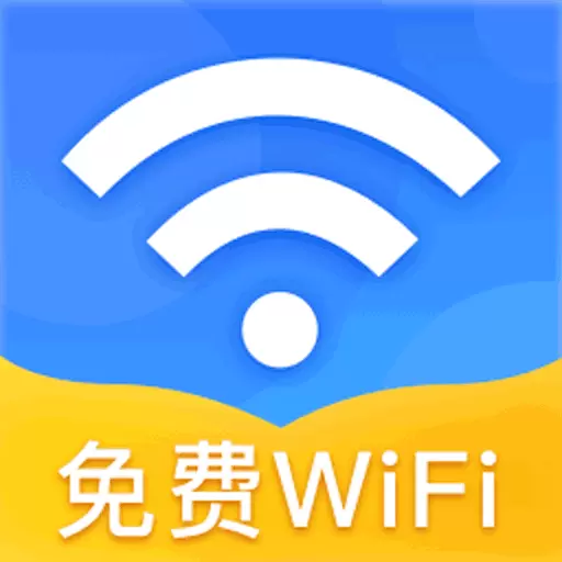 快连WiFi最新版v1.0.1-免费wifi,随时随地连