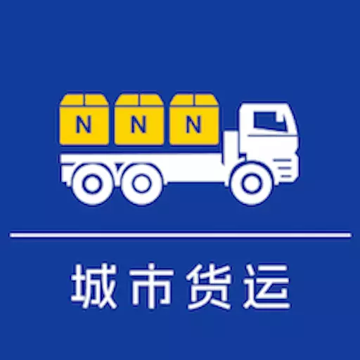 城市货运司机 最新版v1.0.5-城市货运司机 城市货运司机 最新版v1.0.5-城市货运司机