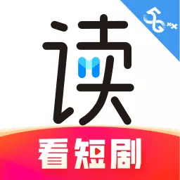 咪咕阅读安卓版v9.30.0-新人免费看爆款短剧热门小说