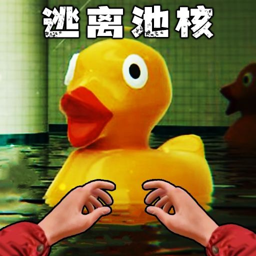 盖瑞后室追逐最新版v1.0-逃离恐怖池核 盖瑞后室追逐最新版v1.0-逃离恐怖池核