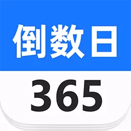 倒数日mDay最新版v1.0.0-快速记录重要的日子