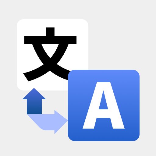 爱翻译 最新版v1.1-中文English 爱翻译 最新版v1.1-中文English