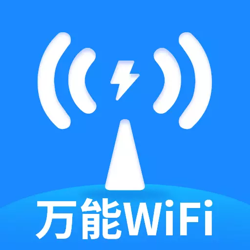 WiFi钥匙专家最新版v1.7.7-WiFi网络钥匙专家 WiFi钥匙专家最新版v1.7.7-WiFi网络钥匙专家