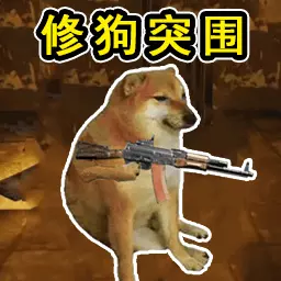 热血战场吃鸡最新版v1.0-修狗突围,守护世界! 热血战场吃鸡最新版v1.0-修狗突围,守护世界!