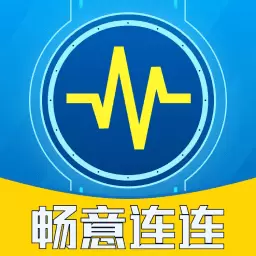 畅意连连最新版v1.0.2-一款综合性的流量应用 畅意连连最新版v1.0.2-一款综合性的流量应用