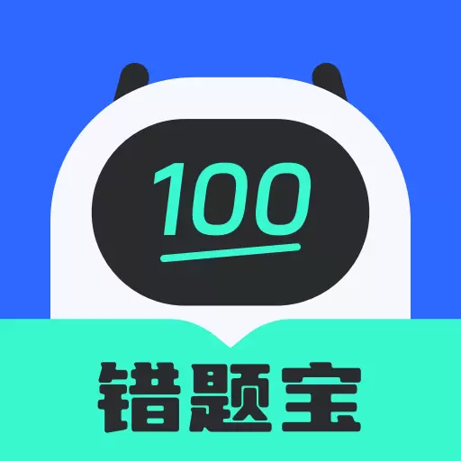 试卷扫描错题宝最新版v1.0.0-智能试卷擦除还原错题整理打印 试卷扫描错题宝最新版v1.0.0-智能试卷擦除还原错题整理打印