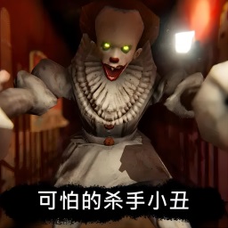 勇士历险最新版v1.0-死亡公园小丑王逃生冒险! 勇士历险最新版v1.0-死亡公园小丑王逃生冒险!