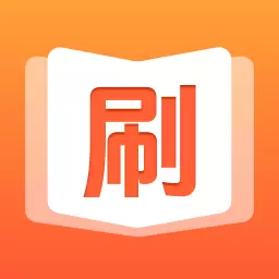 云上乐刷最新版v1.0.1-一款益智类知识软件 云上乐刷最新版v1.0.1-一款益智类知识软件