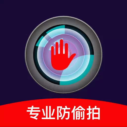 私密摄像头防偷拍最新版v1.3-摄像头检测、酒店摄像头防偷拍 私密摄像头防偷拍最新版v1.3-摄像头检测、酒店摄像头防偷拍