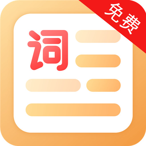 提词器免费最新版v1.0-拍口播视频变简单 提词器免费最新版v1.0-拍口播视频变简单