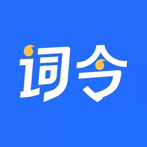 词令最新版v1.0.0-词令是一款关键词口令直达工具 词令最新版v1.0.0-词令是一款关键词口令直达工具