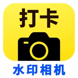 水印相机拍照打卡最新版v1.0.7-随时随地改水印的打卡相机 水印相机拍照打卡最新版v1.0.7-随时随地改水印的打卡相机
