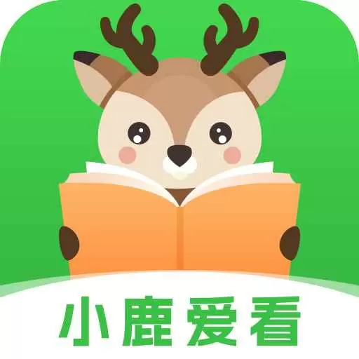 小鹿爱看最新版v1.0.7.2-一款为生活爱好者打造的应用 小鹿爱看最新版v1.0.7.2-一款为生活爱好者打造的应用