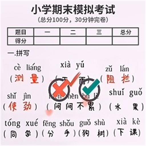 错别字终结者最新版v3.6.14-一款休闲益智类游戏 错别字终结者最新版v3.6.14-一款休闲益智类游戏