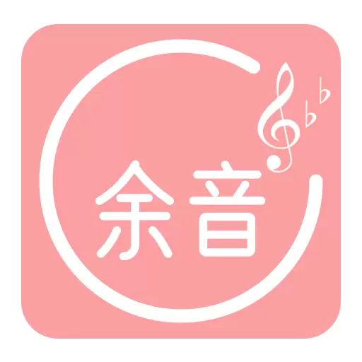 余音最新版v1.1-将音乐和照片结合起来 余音最新版v1.1-将音乐和照片结合起来