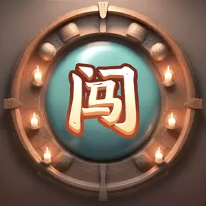 智慧大闯关最新版v1.8.2.5-智慧闯关，等你来答