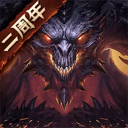 暗黑破坏神:不朽最新版v3.0.1-两周年大版本正式登场 暗黑破坏神:不朽最新版v3.0.1-两周年大版本正式登场