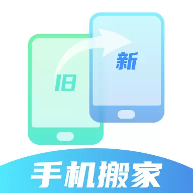 手机搬家快传最新版v1.0.0-一键文件传输免流量