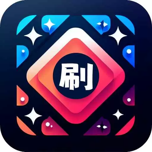 百宝乐刷最新版v2.4.8.3-一款功能丰富的应用