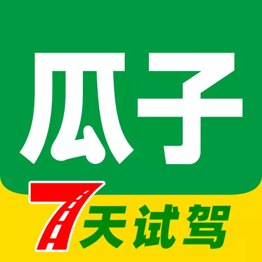 瓜子二手车最新版v10.6.0.6-买卖二手车,上瓜子二手车! 瓜子二手车最新版v10.6.0.6-买卖二手车,上瓜子二手车!