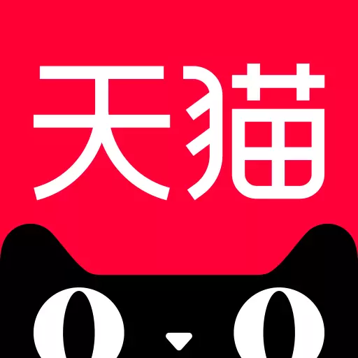 天猫最新版v15.27.1-品牌正品 全网好价 售后无忧 天猫最新版v15.27.1-品牌正品 全网好价 售后无忧