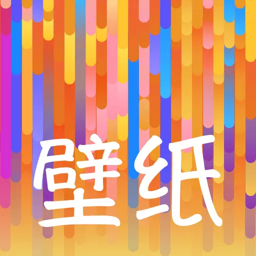 主题壁纸鸭最新版v1.5-主题壁纸鸭 主题壁纸鸭最新版v1.5-主题壁纸鸭