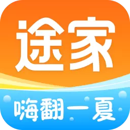 途家民宿最新版v8.96.7-订民宿上途家,暑期出游5折起! 途家民宿最新版v8.96.7-订民宿上途家,暑期出游5折起!