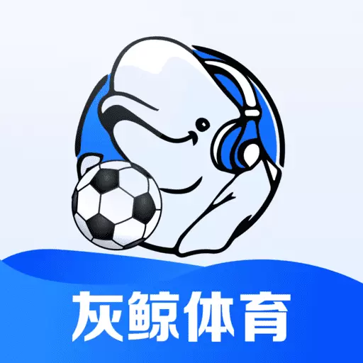 灰鲸体育最新版v2.4.4-足球篮球体育电竞比分资讯 灰鲸体育最新版v2.4.4-足球篮球体育电竞比分资讯
