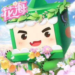 迷你世界最新版v1.38.1-八年来首次全面重磅升级 迷你世界最新版v1.38.1-八年来首次全面重磅升级