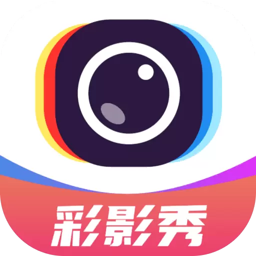 彩影秀最新版v1.0.0-色彩点亮生活