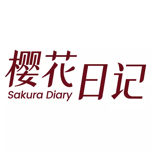 樱花日记最新版v1.3-超干爽无感姨妈巾好省福利折扣大牌