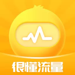 很懂流量最新版v1.0.1-为您记录使用的流量数据