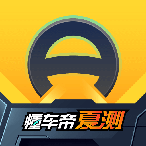 懂车帝app安卓最新免费版