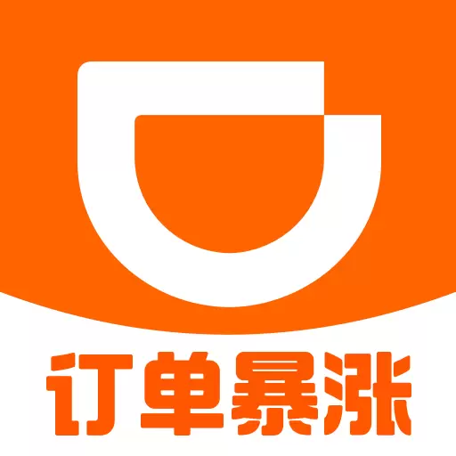 滴滴车主最新版v8.4.10-跑网约车就选滴滴 滴滴车主最新版v8.4.10-跑网约车就选滴滴