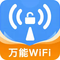 WiFi钥匙管家最新版v1.3.4-您的生活网络钥匙
