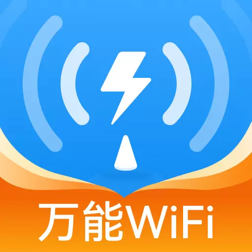 WiFi闪连钥匙最新版v1.4.2-WiFi测速万能工具箱 WiFi闪连钥匙最新版v1.4.2-WiFi测速万能工具箱