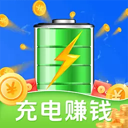 每日充电赚钱最新版v1.1.5-充电时长换现金提现 每日充电赚钱最新版v1.1.5-充电时长换现金提现