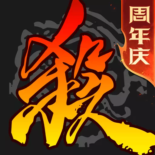 三国杀最新版v4.2.8-随时随地来一把三国杀 三国杀最新版v4.2.8-随时随地来一把三国杀