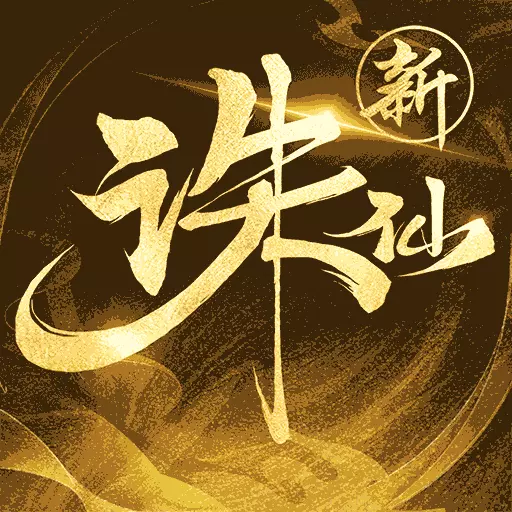 诛仙最新版v2.876.1-端游神族回归 诛仙最新版v2.876.1-端游神族回归