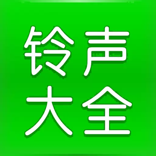 花之梦免费铃声大全最新版v1.0.4-免费铃声铃声大全随心设置 花之梦免费铃声大全最新版v1.0.4-免费铃声铃声大全随心设置