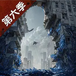 明日之后最新版v1.0.393-废土大世界求生手游 明日之后最新版v1.0.393-废土大世界求生手游
