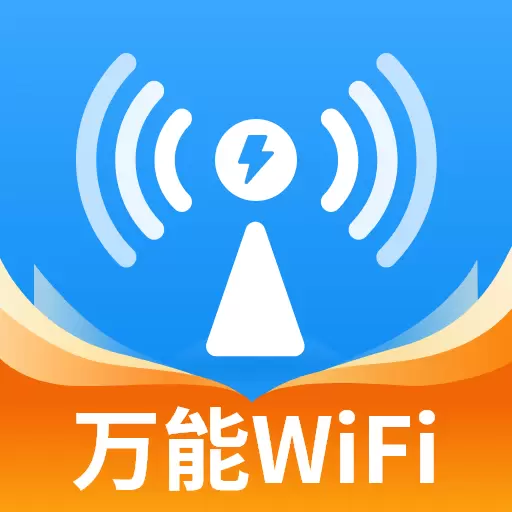 WiFi共享钥匙最新版v1.4.5-专业网络测试Wifi管理 WiFi共享钥匙最新版v1.4.5-专业网络测试Wifi管理