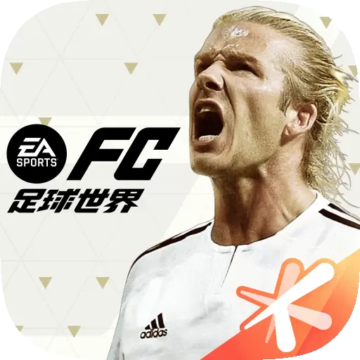 FC足球世界最新版v27.1.01-2024欧洲杯官方授权手游 FC足球世界最新版v27.1.01-2024欧洲杯官方授权手游