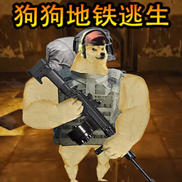 野外突击战最新版v1.0-修勾地铁枪战 野外突击战最新版v1.0-修勾地铁枪战