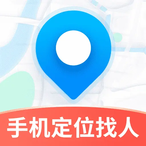 追迹手机定位找人-实时定位v2.2.0安卓版