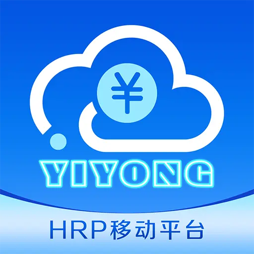 易用财务移动平台v1.2.0安卓版