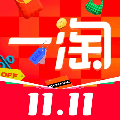 一淘最新版v9.40.3-阿里巴巴旗下好物省钱平台 一淘最新版v9.40.3-阿里巴巴旗下好物省钱平台