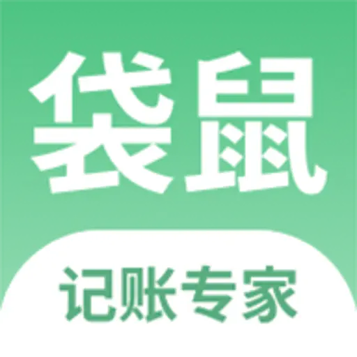 袋鼠记账本-免费记账分析小管家v1.1.0安卓版
