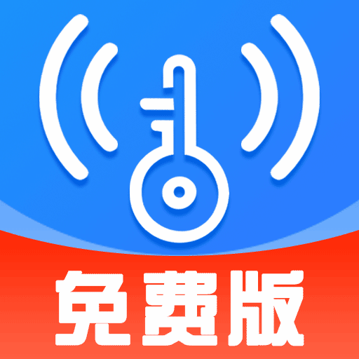 万能免密WiFi